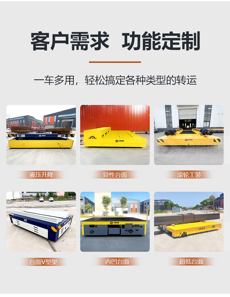 2024-06-无轨车_04