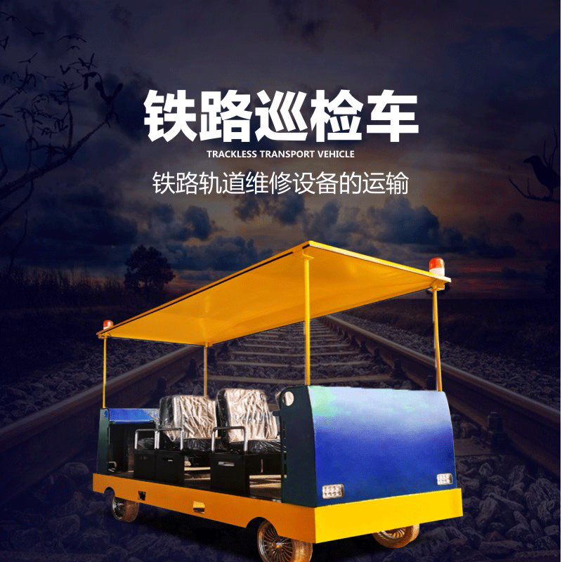 铁路巡检车_01(1)