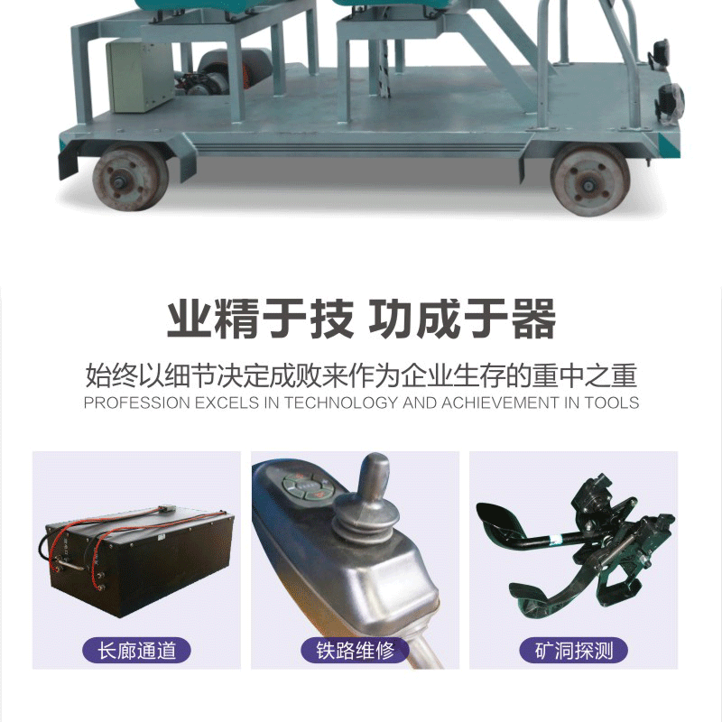 铁路巡检车_05(1)