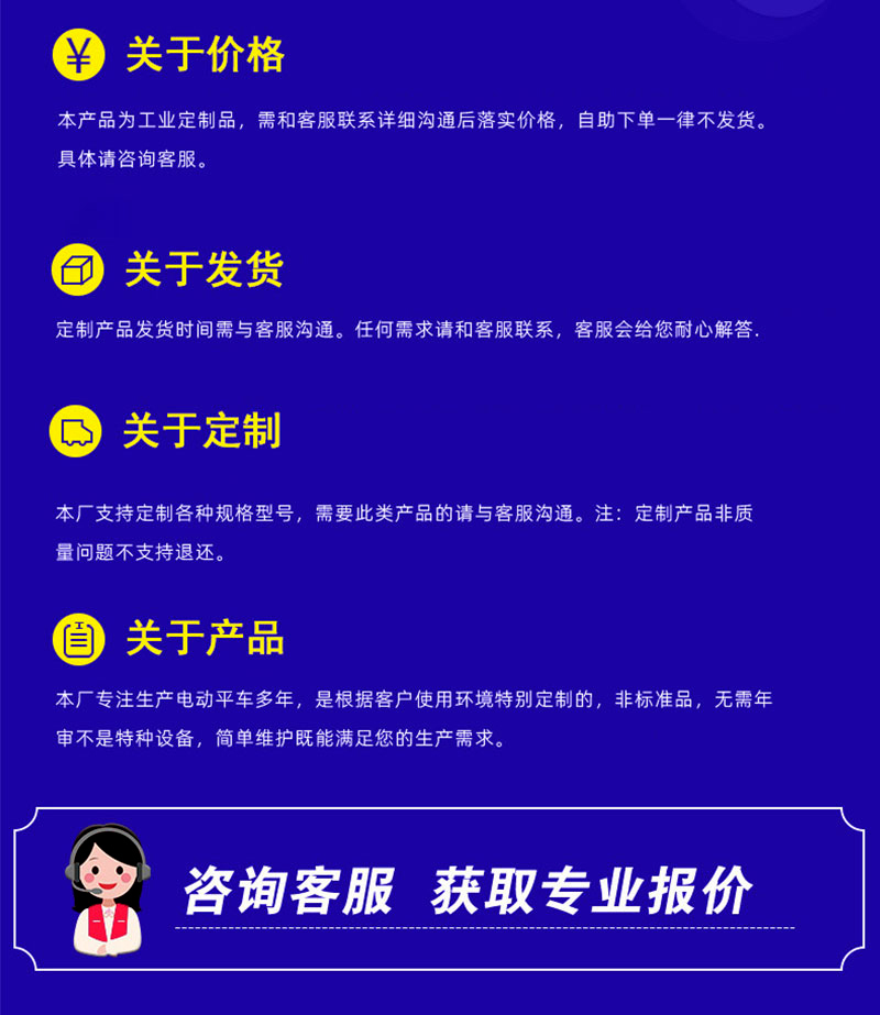 无轨电动平车_10